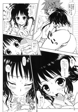 Page 15 of Aru Mikan toka no Soushuuhen