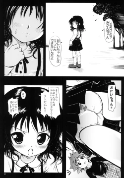 Page 41 of Aru Mikan toka no Soushuuhen