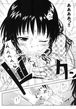 Page 55 of Aru Mikan toka no Soushuuhen