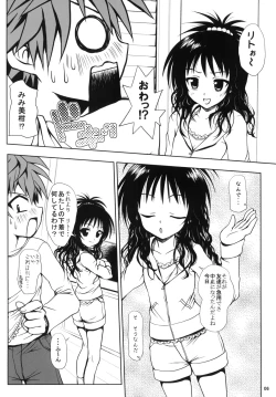 Page 5 of Aru Mikan toka no Soushuuhen