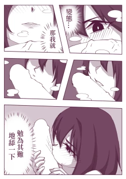 Page 22 of 催眠術101