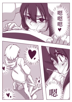 Page 25 of 催眠術101