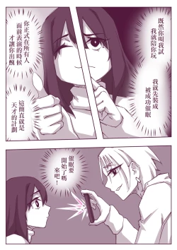 Page 6 of 催眠術101