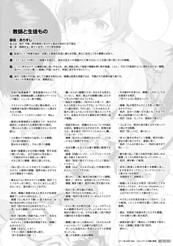 Page 4 of Kite. Melonbooks Kounyu Tokuten Shoki Plot An + Character Design Shuu