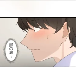 Page 14 of Saimin, Kaketemite 4