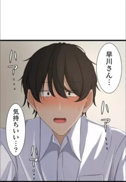 Page 33 of Saimin, Kaketemite 4