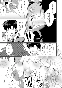 Page 10 of Anata ni Koi Kogane