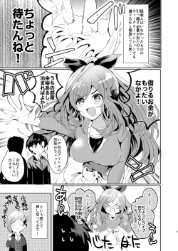 Page 4 of Anata ni Koi Kogane