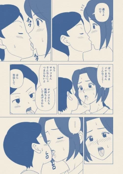 Page 10 of Obouchama no Seishori Dougu ni Sareta Boku no Haha