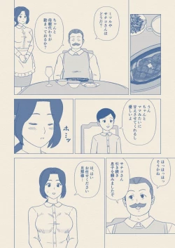 Page 13 of Obouchama no Seishori Dougu ni Sareta Boku no Haha