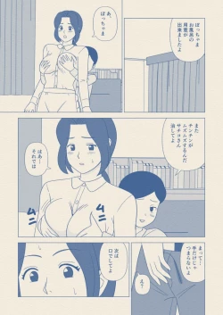 Page 14 of Obouchama no Seishori Dougu ni Sareta Boku no Haha