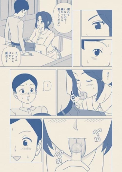 Page 16 of Obouchama no Seishori Dougu ni Sareta Boku no Haha