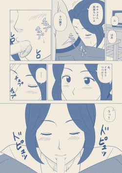 Page 17 of Obouchama no Seishori Dougu ni Sareta Boku no Haha