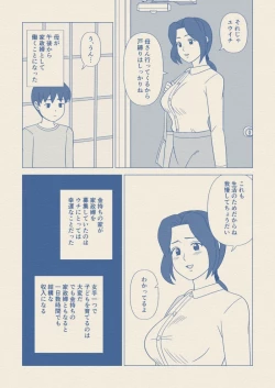 Page 2 of Obouchama no Seishori Dougu ni Sareta Boku no Haha
