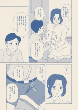 Page 8 of Obouchama no Seishori Dougu ni Sareta Boku no Haha