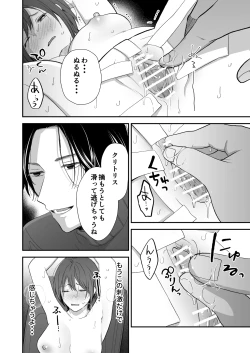 Page 19 of Hitome Boreshita Daigakusei ni Oshioki Sarechau Hanashi