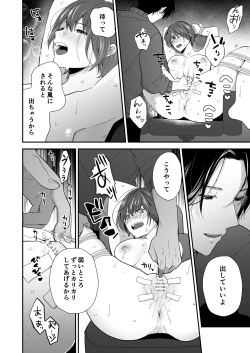 Page 21 of Hitome Boreshita Daigakusei ni Oshioki Sarechau Hanashi