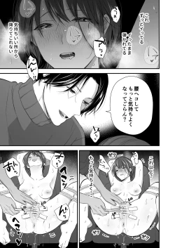 Page 30 of Hitome Boreshita Daigakusei ni Oshioki Sarechau Hanashi