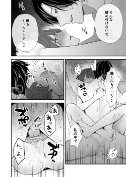 Page 53 of Hitome Boreshita Daigakusei ni Oshioki Sarechau Hanashi