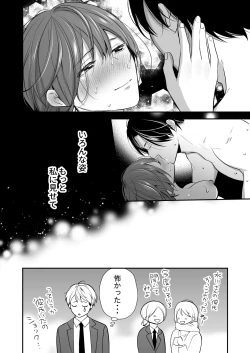 Page 57 of Hitome Boreshita Daigakusei ni Oshioki Sarechau Hanashi