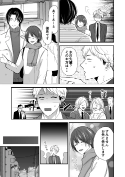 Page 6 of Hitome Boreshita Daigakusei ni Oshioki Sarechau Hanashi