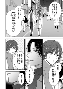 Page 7 of Hitome Boreshita Daigakusei ni Oshioki Sarechau Hanashi