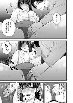 Page 24 of Kaisha no Kouhai ga Uraaka Danshi Kamoshirenai