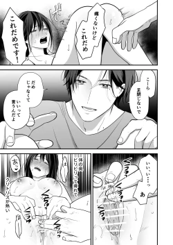 Page 28 of Kaisha no Kouhai ga Uraaka Danshi Kamoshirenai