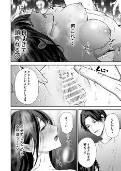 Page 31 of Kaisha no Kouhai ga Uraaka Danshi Kamoshirenai