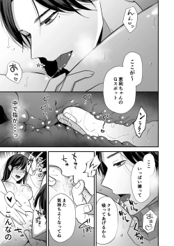Page 34 of Kaisha no Kouhai ga Uraaka Danshi Kamoshirenai