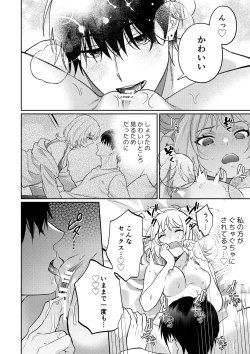 Page 19 of Okute Muttsuri Kareshi no Zetsurin Moujuu Sex ga Tomarimasen