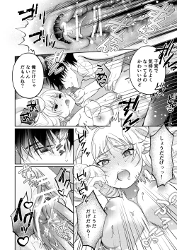 Page 27 of Okute Muttsuri Kareshi no Zetsurin Moujuu Sex ga Tomarimasen