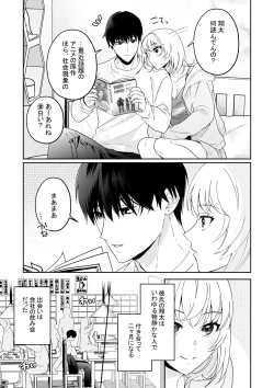 Page 4 of Okute Muttsuri Kareshi no Zetsurin Moujuu Sex ga Tomarimasen