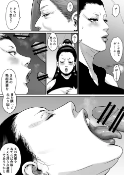 Page 79 of Ochiru Yokan Shika Shinai Hime-sama