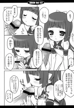 Page 15 of BIBON VOL 4.0