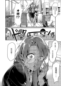 Page 3 of Yuri Fetish Life Ch. 8