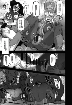 Page 16 of Onna Yuusha no Tabi 6 Abarezaru Rangi