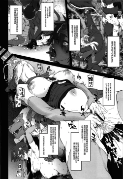 Page 20 of Onna Yuusha no Tabi 6 Abarezaru Rangi