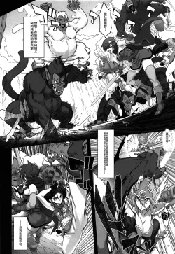 Page 4 of Onna Yuusha no Tabi 6 Abarezaru Rangi