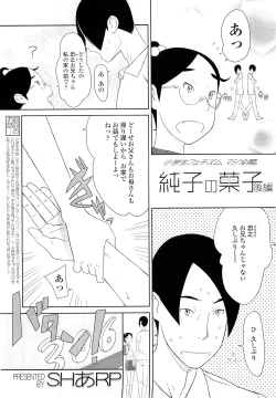 Page 153 of COMIC LO 2010-12 Vol. 81