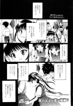 Page 274 of COMIC LO 2010-12 Vol. 81