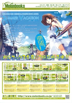 Page 2 of COMIC LO 2010-12 Vol. 81