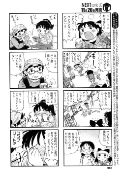 Page 359 of COMIC LO 2010-12 Vol. 81