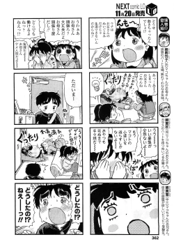 Page 361 of COMIC LO 2010-12 Vol. 81