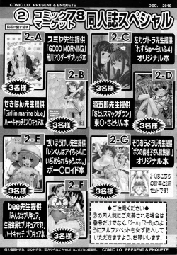 Page 388 of COMIC LO 2010-12 Vol. 81