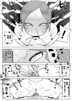 Page 6 of Teisou Gyakuten Mono Ragdoll no Baai