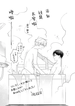 Page 101 of Double Complex｜双向情结