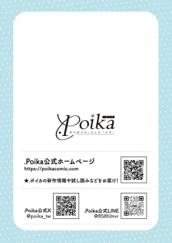 Page 106 of Double Complex｜双向情结