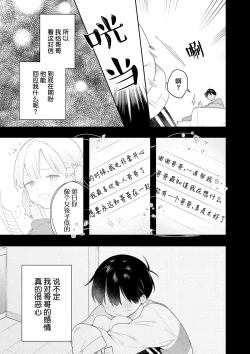 Page 117 of Double Complex｜双向情结