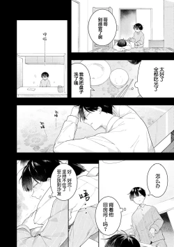 Page 124 of Double Complex｜双向情结
